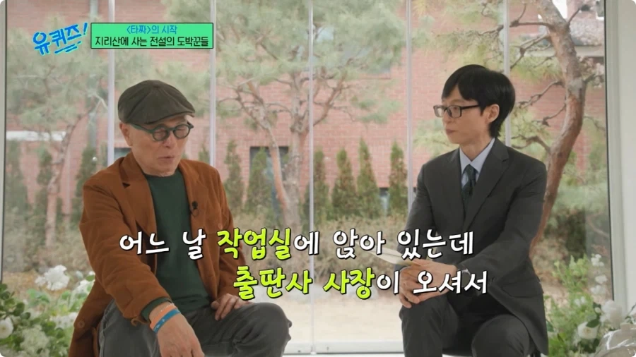허영만 만화 타짜 연재 비화.jpg_1.webp