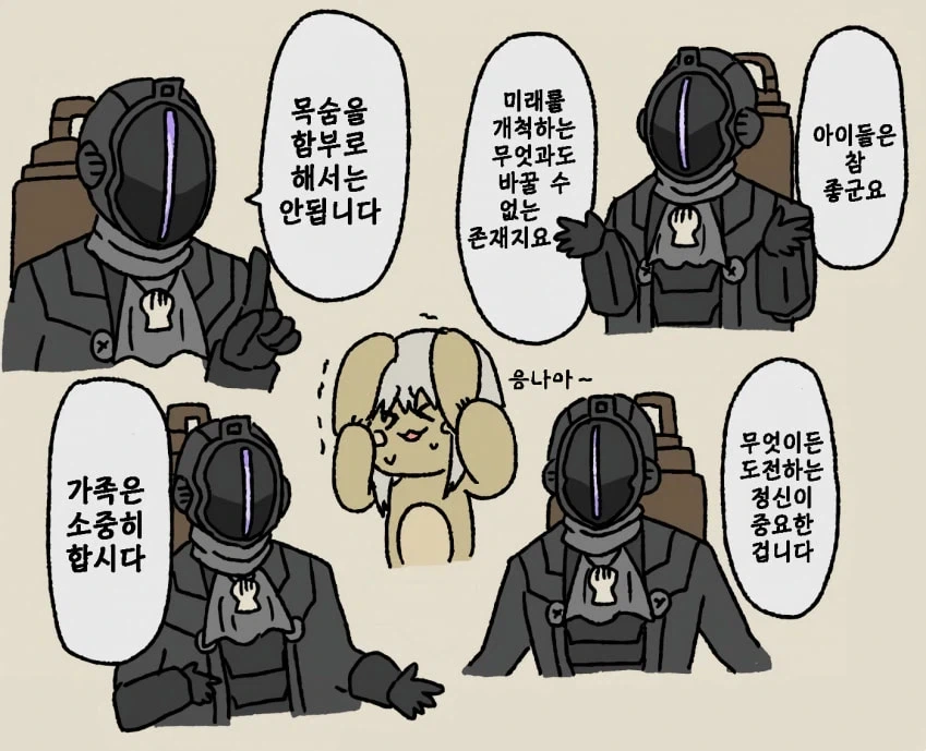 메인어)좋은말 모음집_1.webp