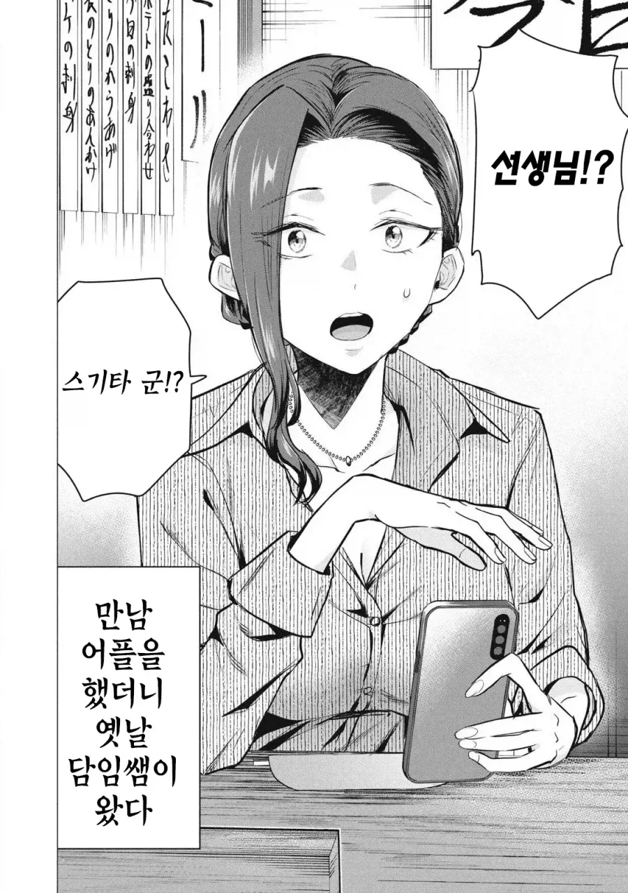 매칭어플 순애 manga_2.webp