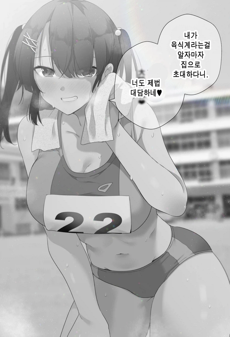 육상부