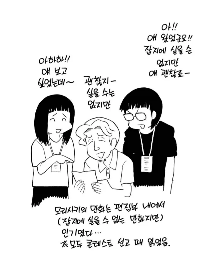 만화 편집자들이 재밌다고 하는 콘티의 특징_1.webp