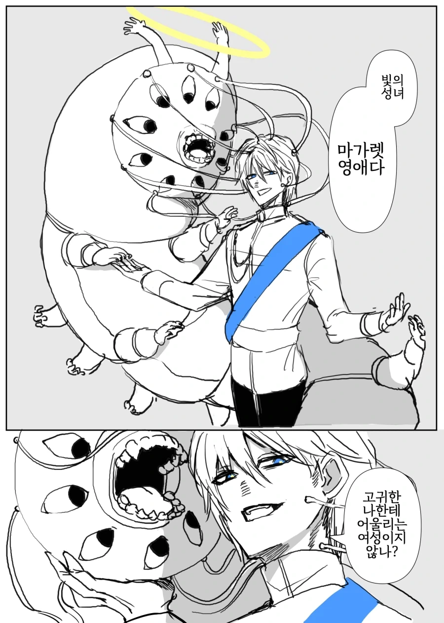 어둠속성 영애와 성녀님 1화 .manhwa_13.webp