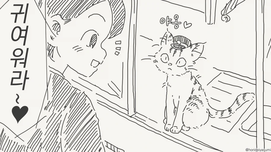 고양이 역장 만화_2.webp