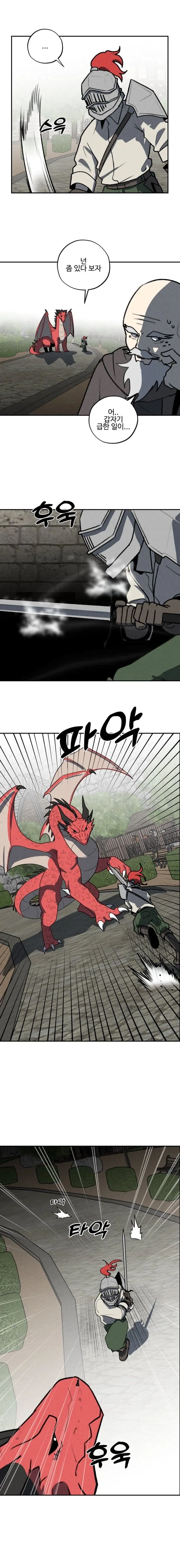 세계관 최강 용이랑 결혼 하는.manhwa_6.webp