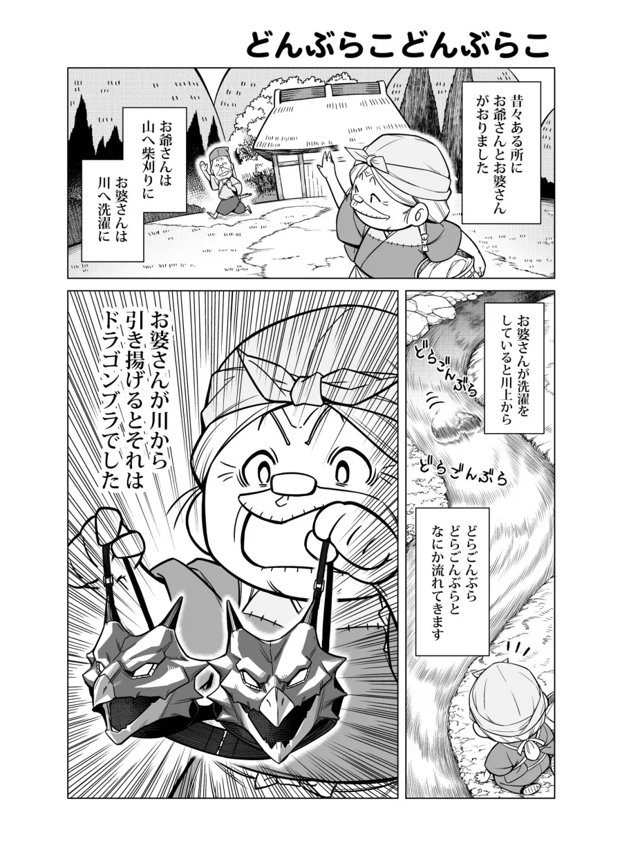 용 브라자를 주운 할머니.manga_1.webp