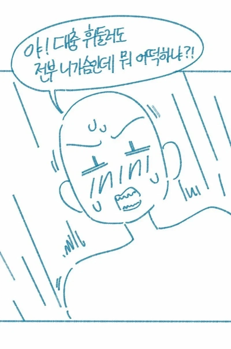 가슴이 존나 큰 전 여친.manhwa_15.webp