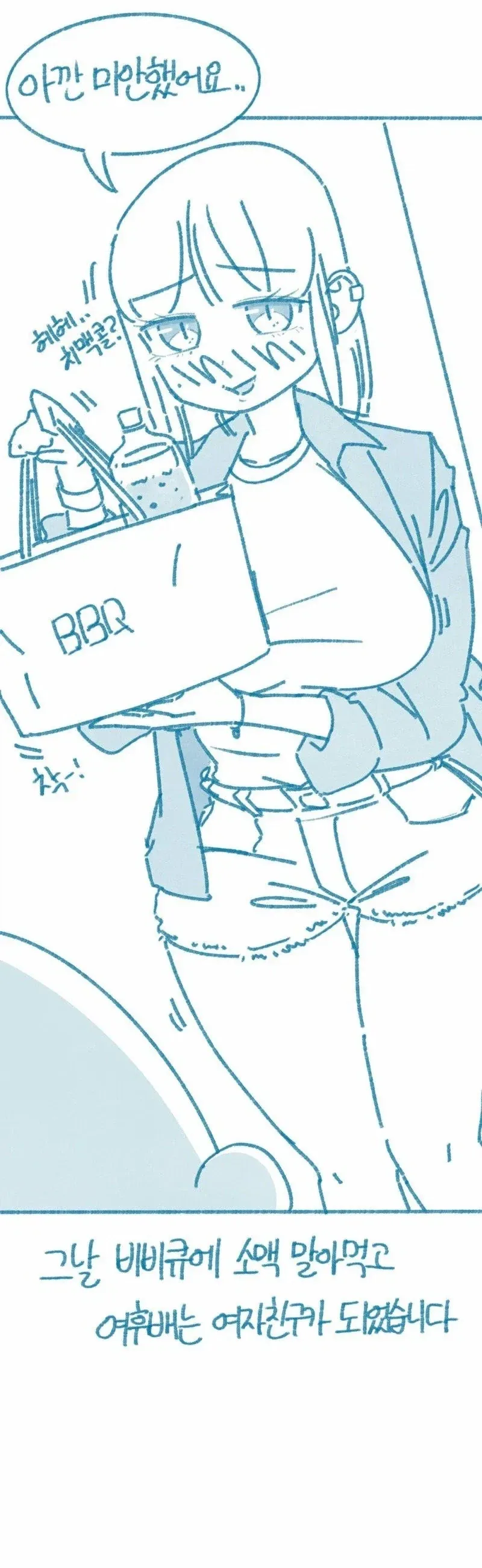가슴이 존나 큰 전 여친.manhwa_19.webp