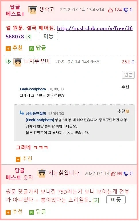 가슴이 존나 큰 전 여친.manhwa_21.webp