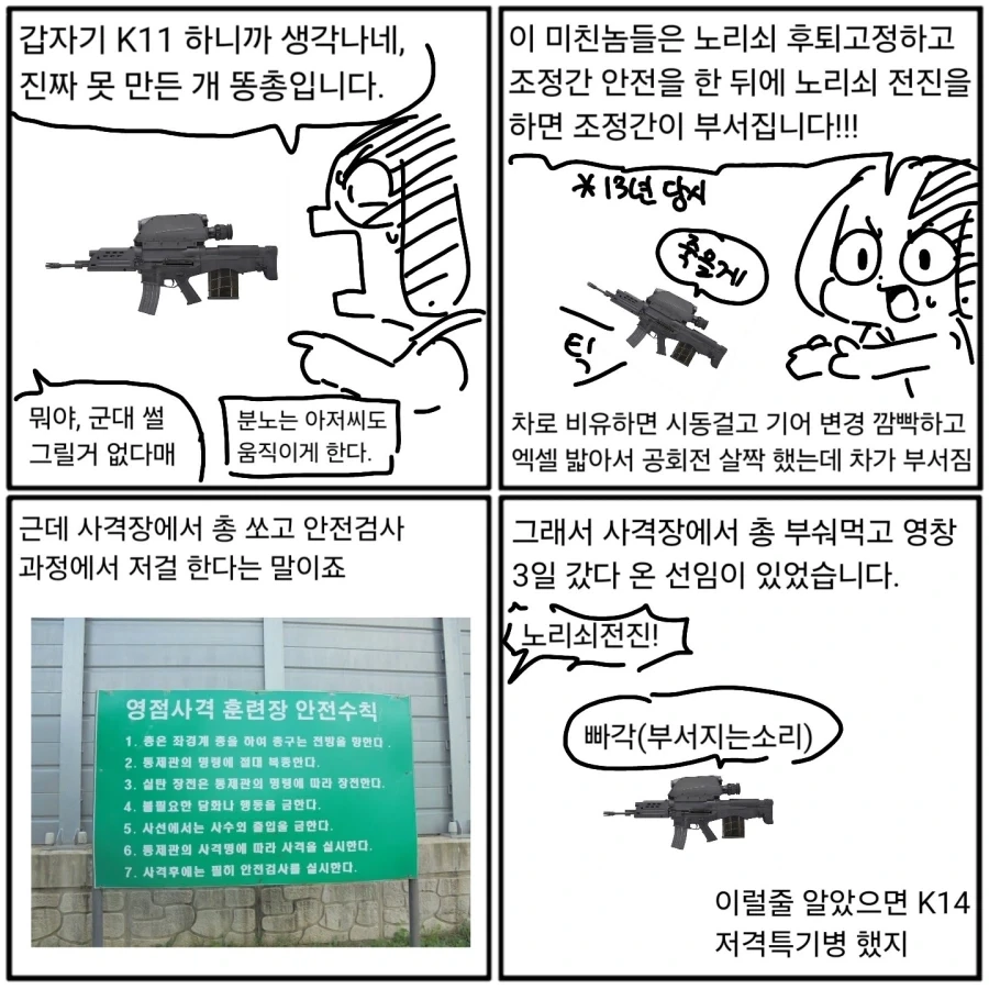 K11 까는 만화_1.webp