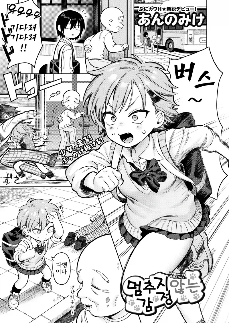 톰보이 순애.manga_1.webp