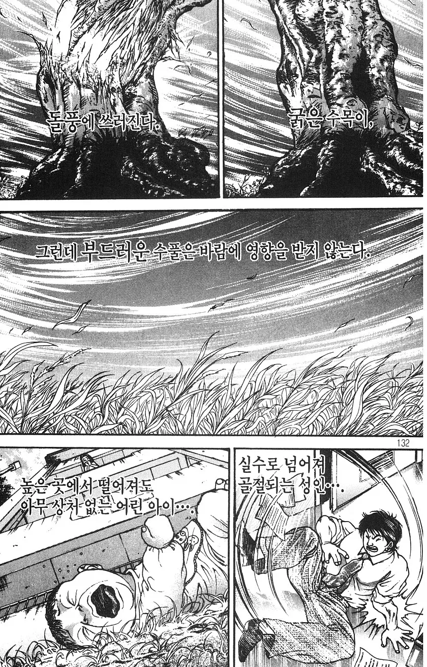 바키) 이거 의외로 진짜 되더라_3.webp