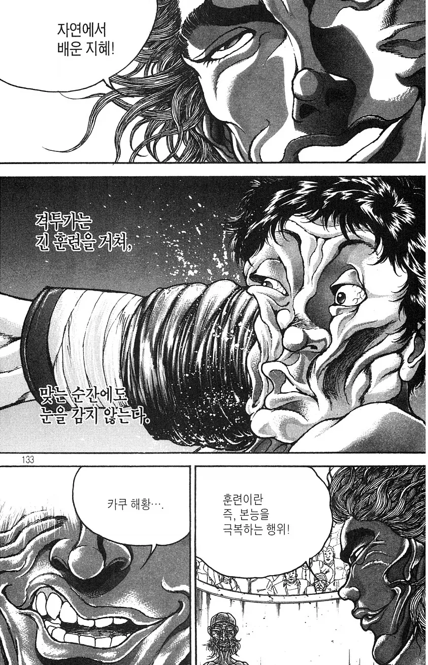 바키) 이거 의외로 진짜 되더라_4.webp