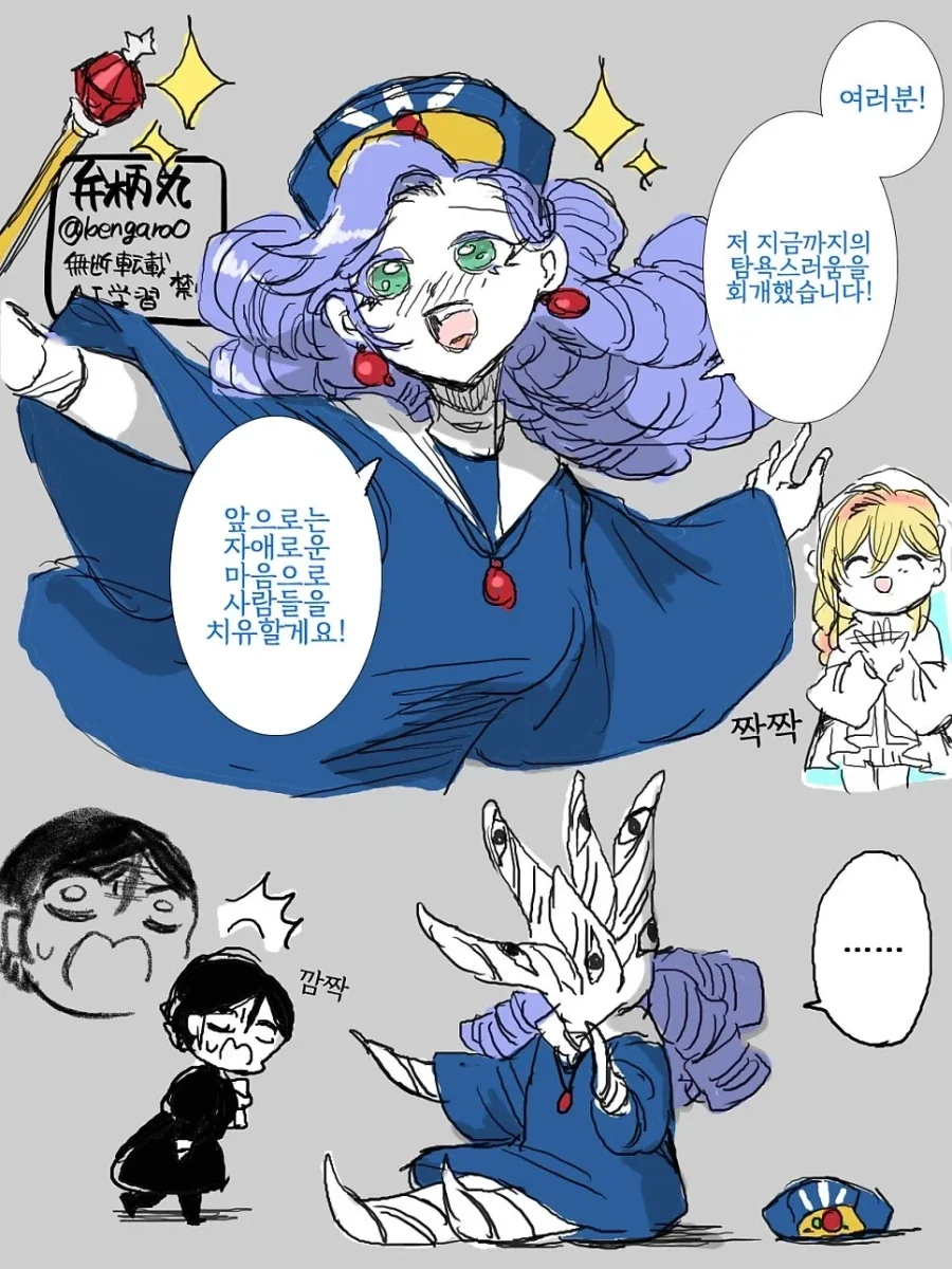 어둠 속성 영애와 빛의 성녀 .manhwa_19.webp
