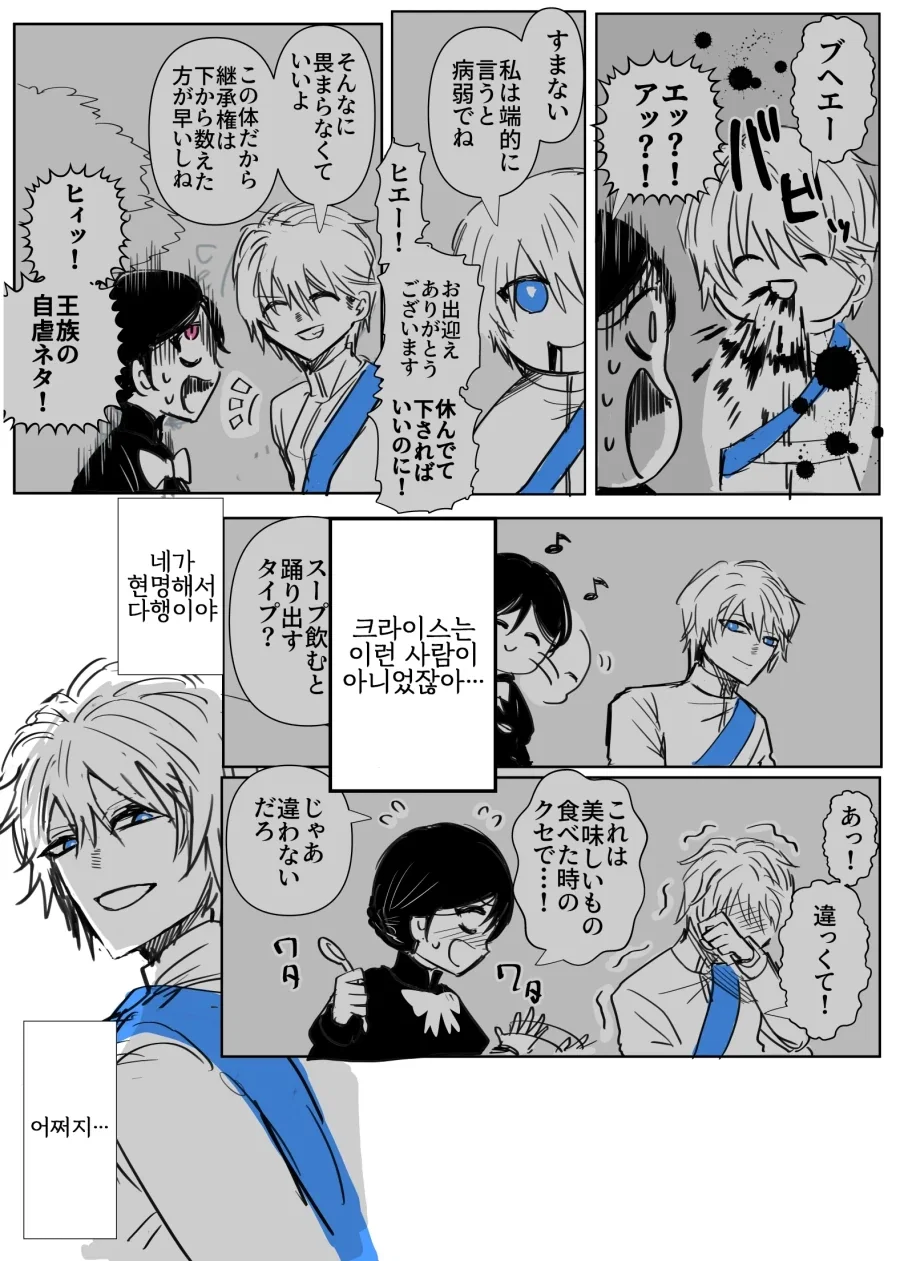 어둠 속성 영애와 빛의 성녀 .manhwa_42.webp