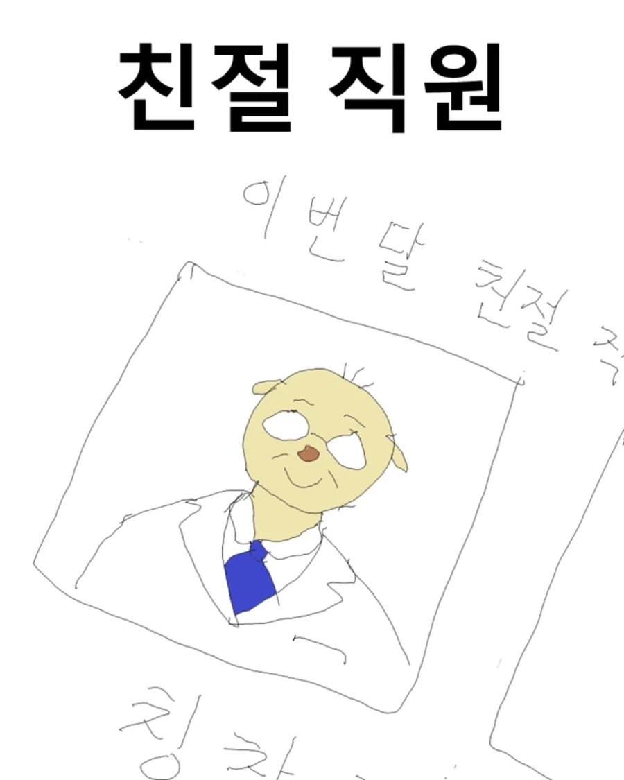 대학병원 실전편.manwha_1.webp