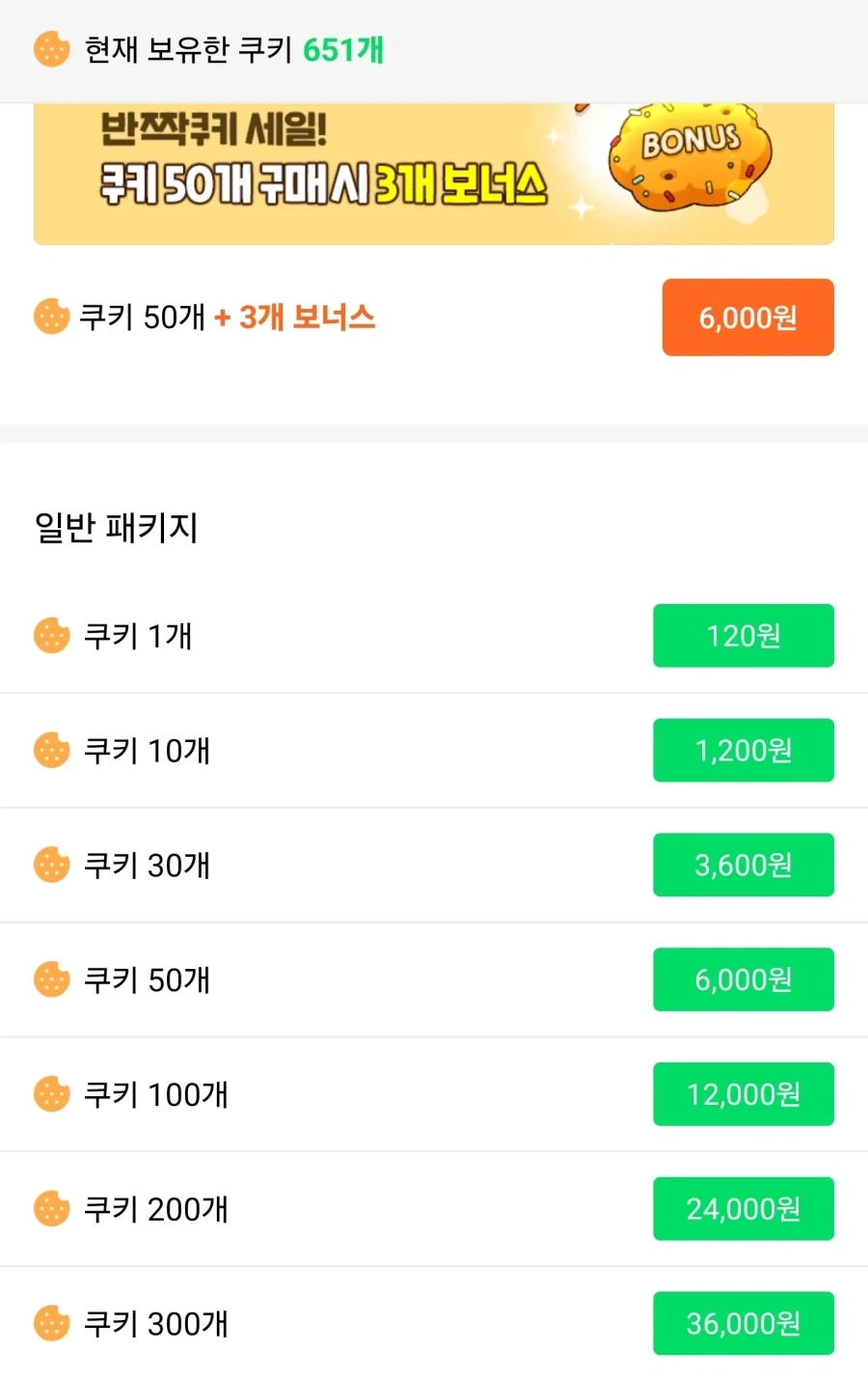 아니 구글플레이야 나를 놀리는거니???_2.webp