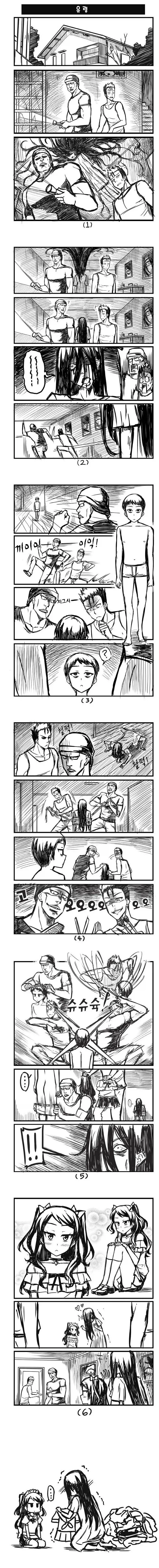 처녀귀신에게 공물을 바쳐 살아남으리.manhwa_1.webp