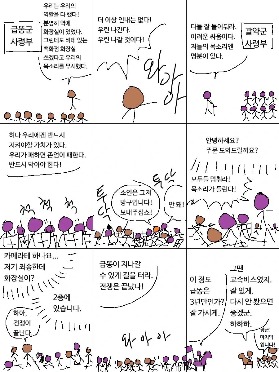 명분도 영광도 없는 전쟁.manhwa_1.webp
