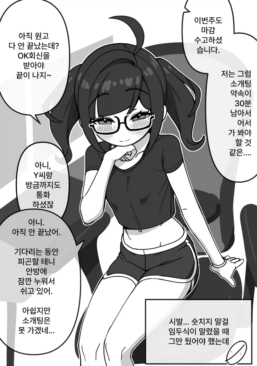 어시한테 집적대는 만화작가.jpg_1.webp