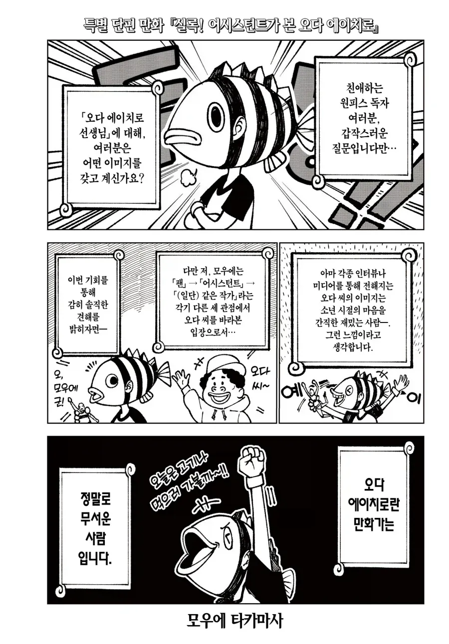 원피스) 낭만 치사량 120%_1.webp