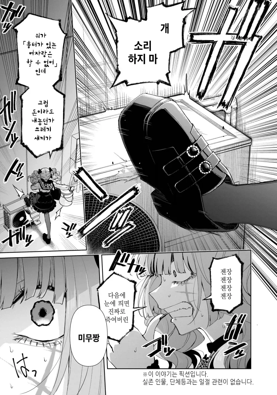 백합)편리한 쓰레기 여자 .manhwa_1.webp