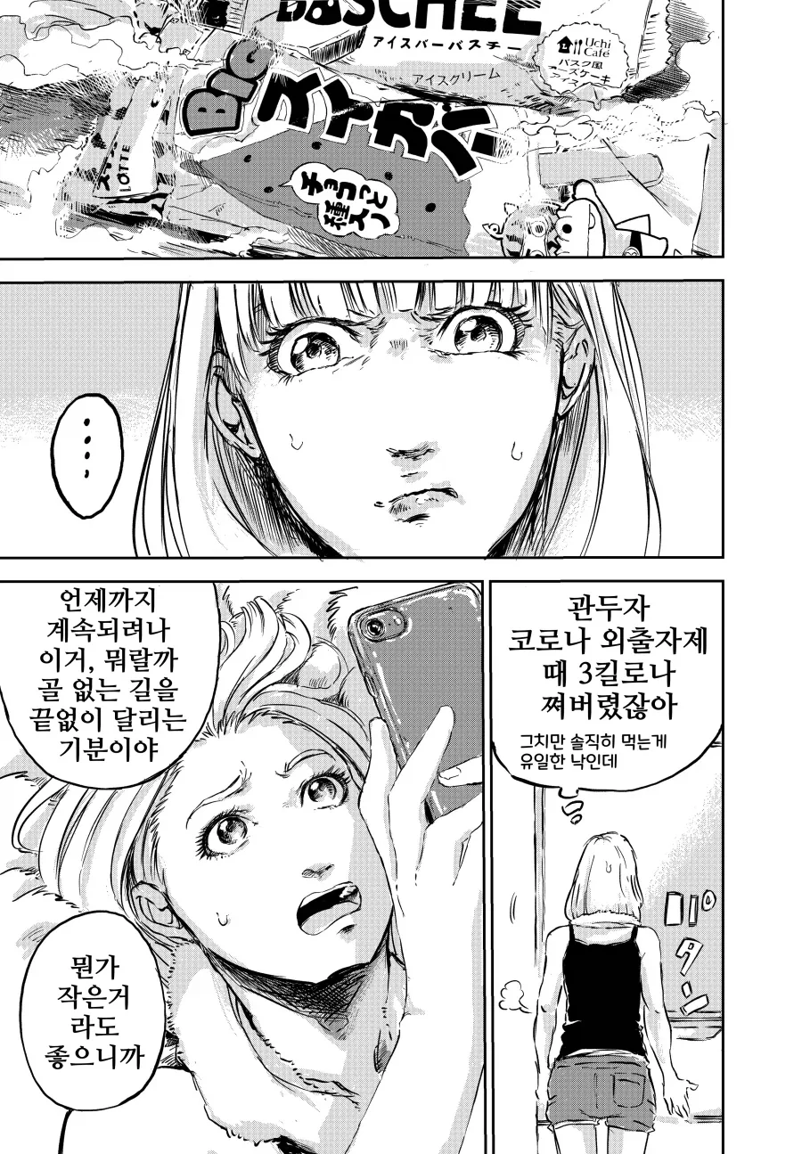 그녀와 공룡과