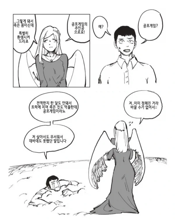 데모노포비아 세계에서 생존하는 만화_1.webp