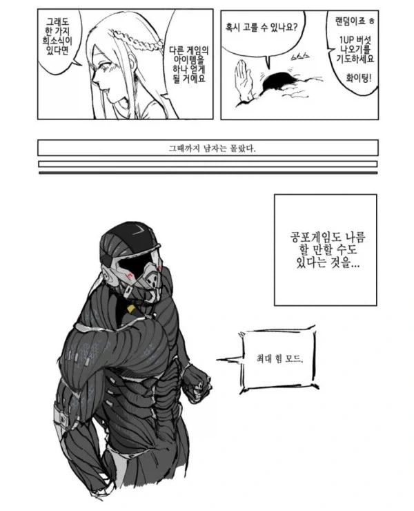 데모노포비아 세계에서 생존하는 만화_2.webp