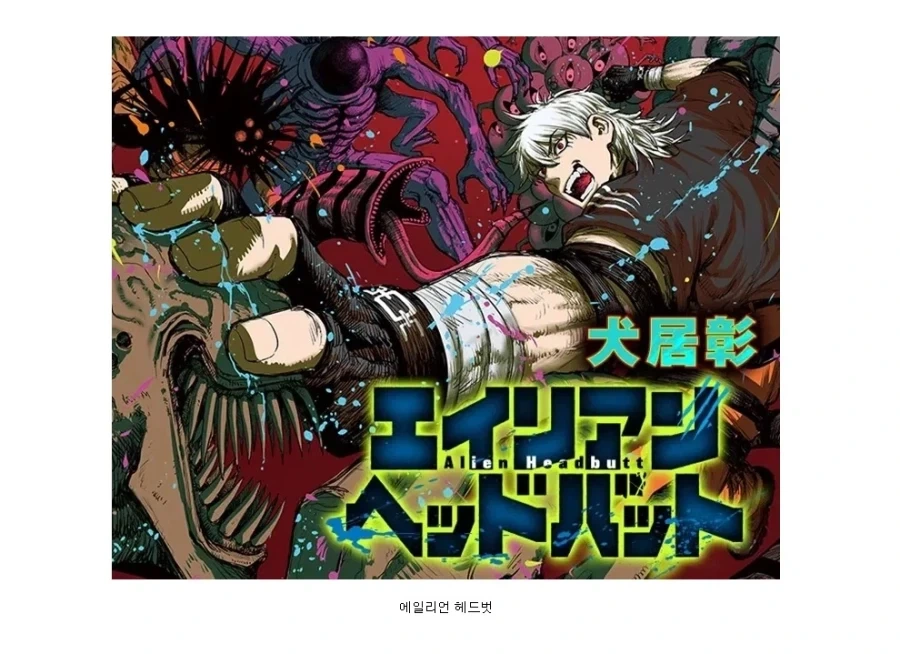 소년점프)출하 회피를 위한 어느 점프 만화의 이판사판 영역전개_1.webp