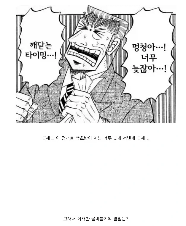 소년점프)출하 회피를 위한 어느 점프 만화의 이판사판 영역전개_8.webp