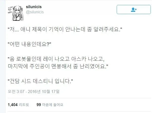 "아스카랑 레이가 나오고 주인공이 찐따인 애니." 대표 이미지