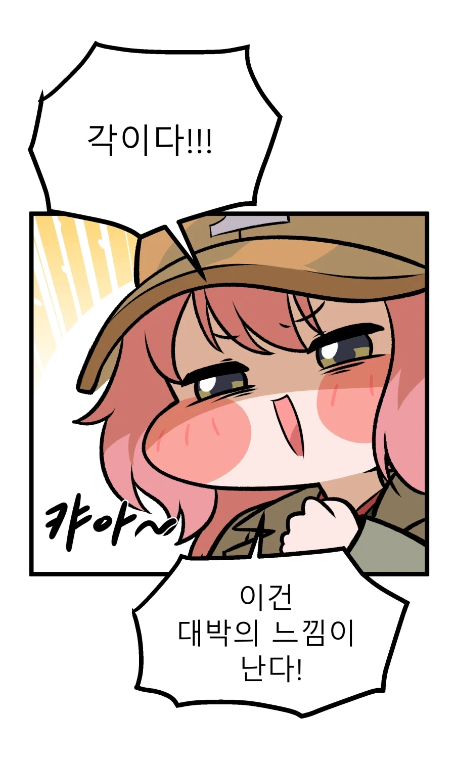 트릭컬) 니콜 영화 차기작! 만화_1.webp