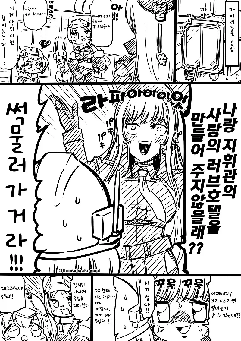 대충 니케 만화_1.webp
