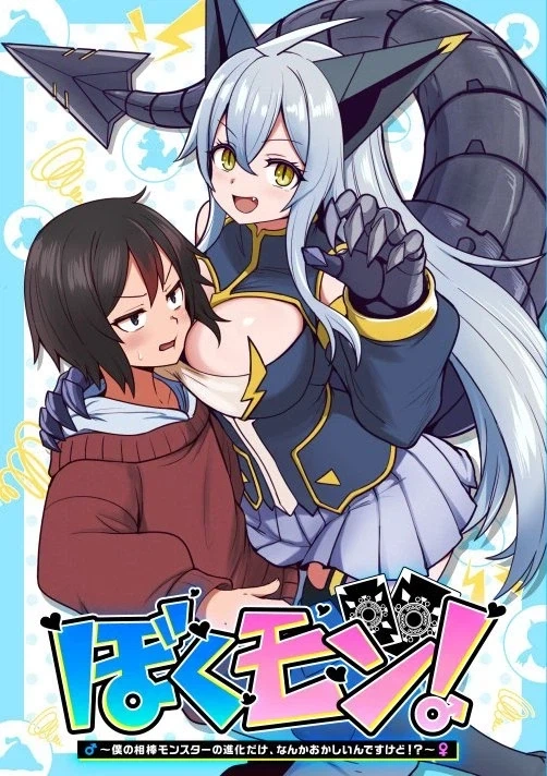 다시 한번 포켓몬 마스터를 목표로 하는.MANGA_1.webp