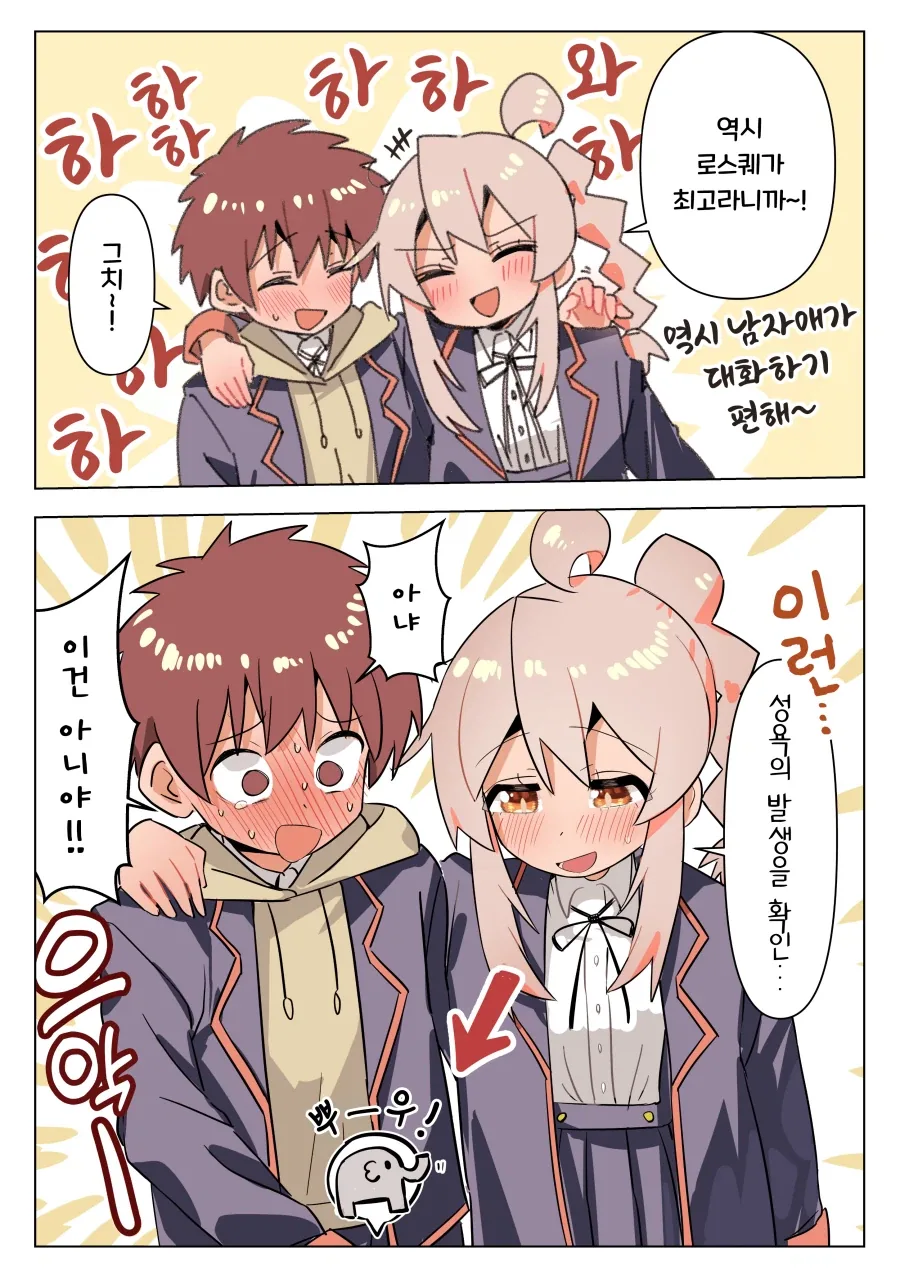 오빠는끝) 숨쉬듯이 유우타를 괴롭히는 마히로 모음.manga_1.webp