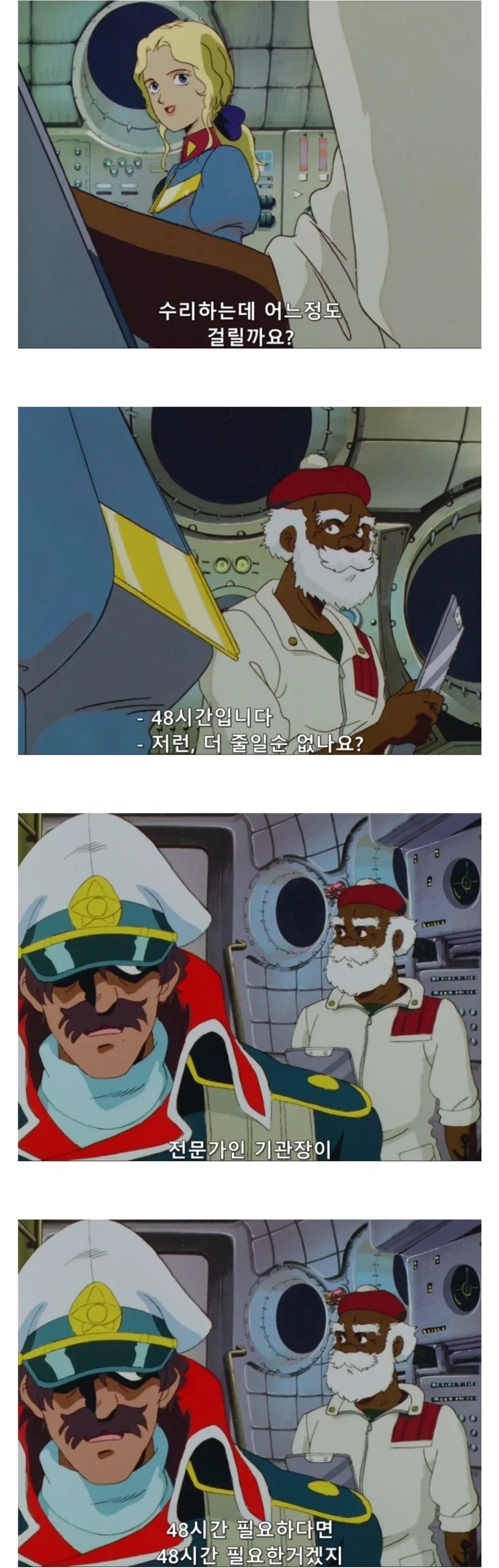 금발 백인 여성이 흑인 노동자에게 업무시간을 독촉하는 만화_1.webp