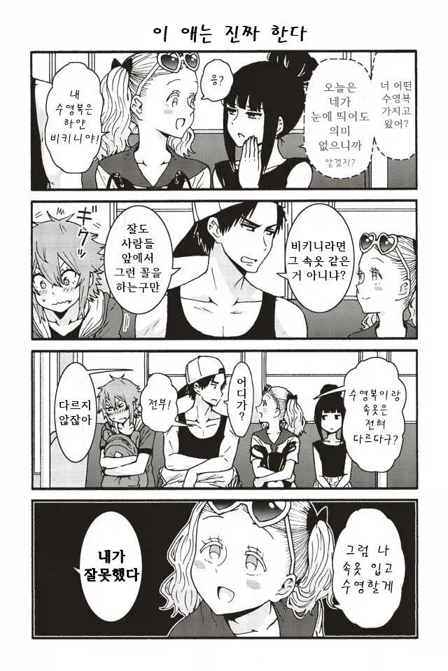 거기 안에, 누구 있니?.manhwa_1.webp