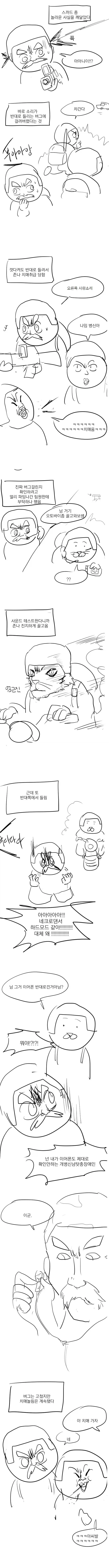 게임하다가 치매 소리까지 듣는.manhwa_1.webp