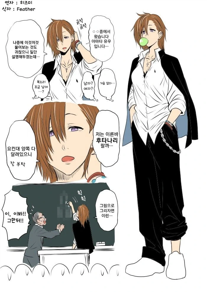후타나리까지는 괜찮다._1.webp