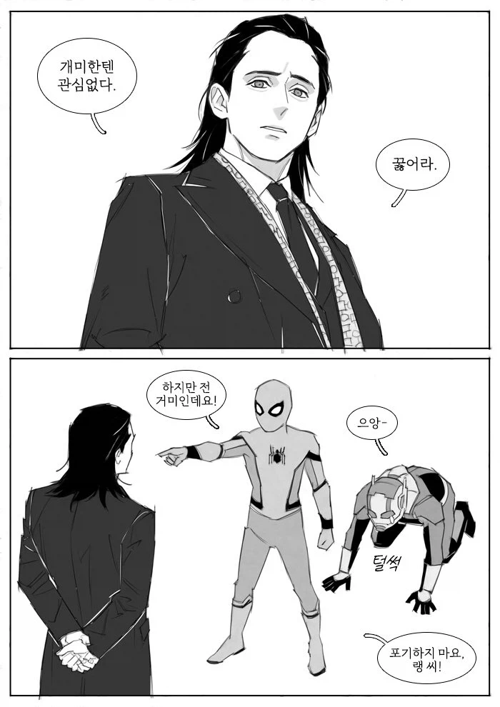 MCU) 로키 : 나는 개미한테 관심없다.jpg_1.webp