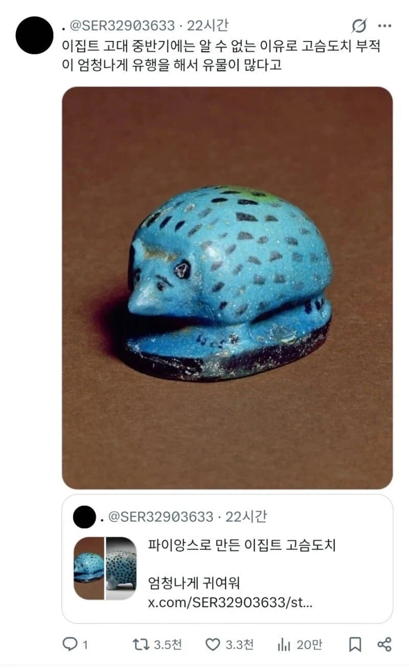 이집트 원시 고대 소닉_1.webp