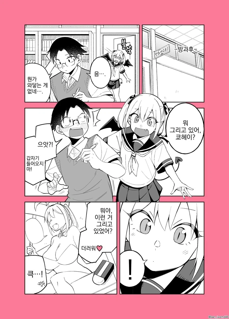 허접 서큐버스가 계속 도발하는 만와.manga_3.webp