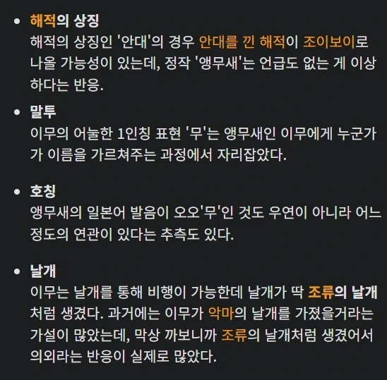 원피스) 이무 앵무새 가설은 진짜 나쁘지 않은 추측이라 무서움_1.webp