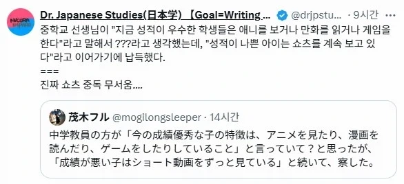 성적이 우수한 학생들은 애니와 만화를 보고 게임을 한다_1.webp