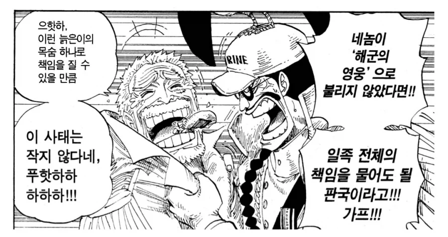원피스) 이렇게 될 줄은 몰랐던 시절의 센고쿠_2.webp