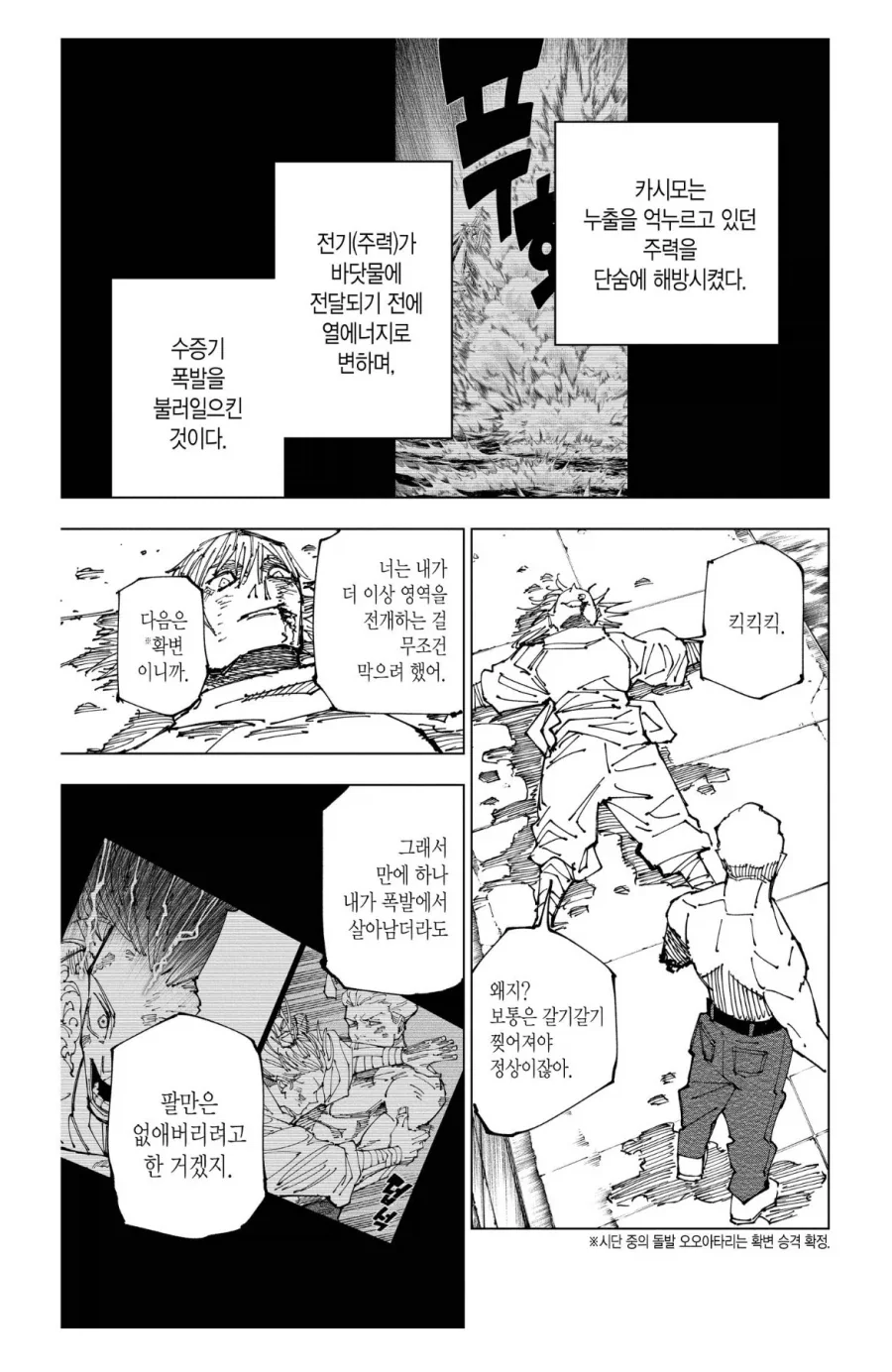 주술회전)카시모 vs 하카리 재평가 하는게 웃기더라_1.webp