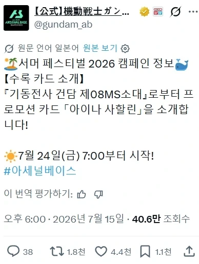 [건담] 아이나는 아직도 예쁘네_1.webp