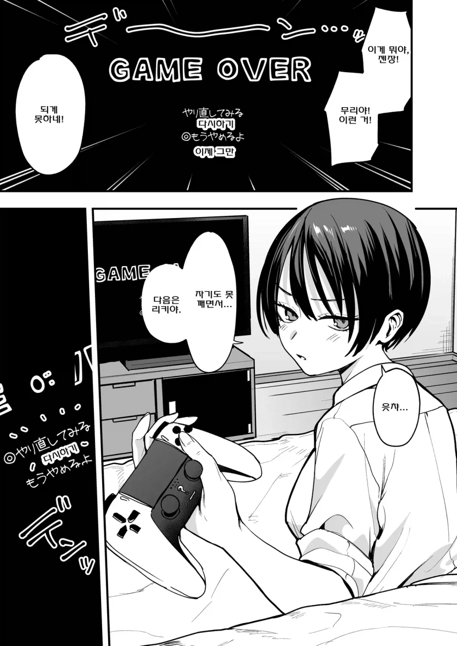 소꿉친구와 사귀기 시작하는.manga_1.webp