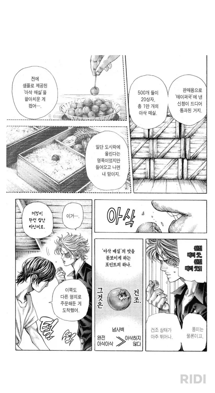 실제로는 맛 진짜 드럽게 없다는 만화 속 음식_2.webp