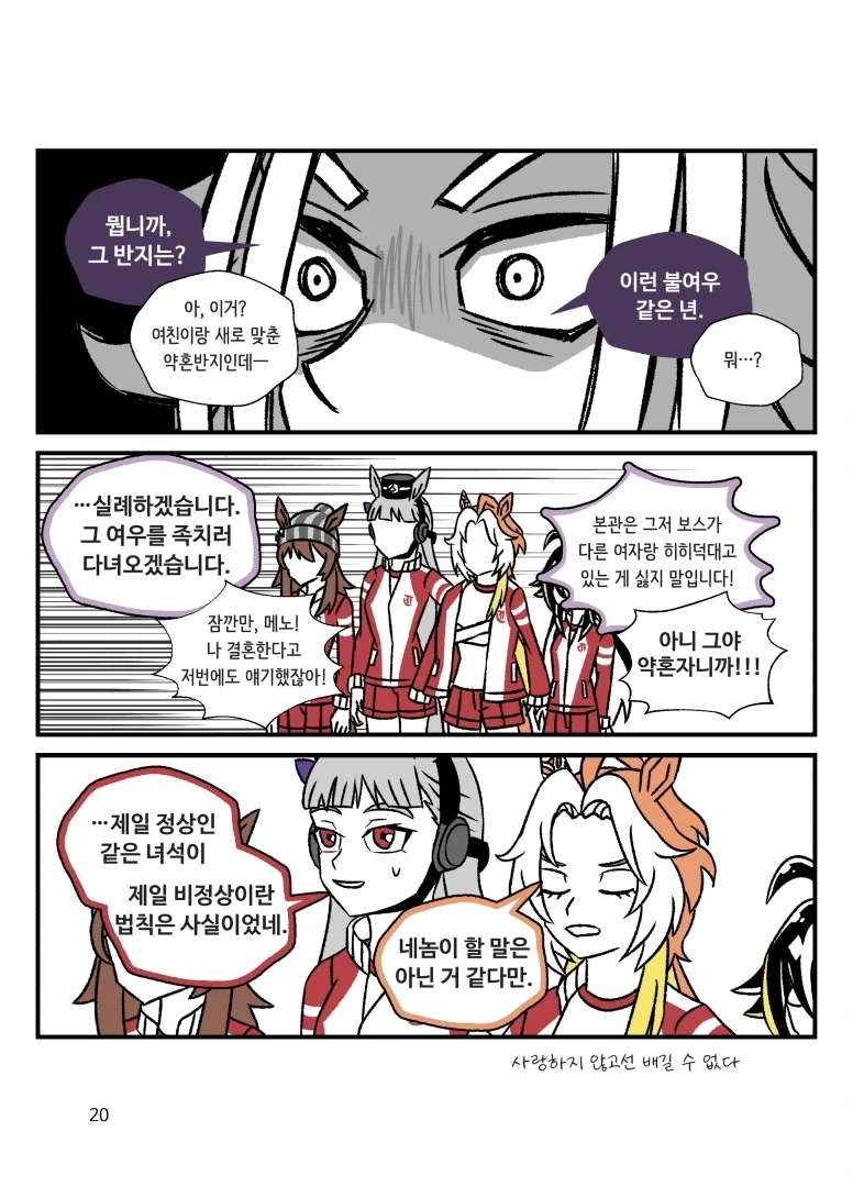 말딸)???: 메노 픽업 때 메노 만화로 바이럴 해야지~_2.webp